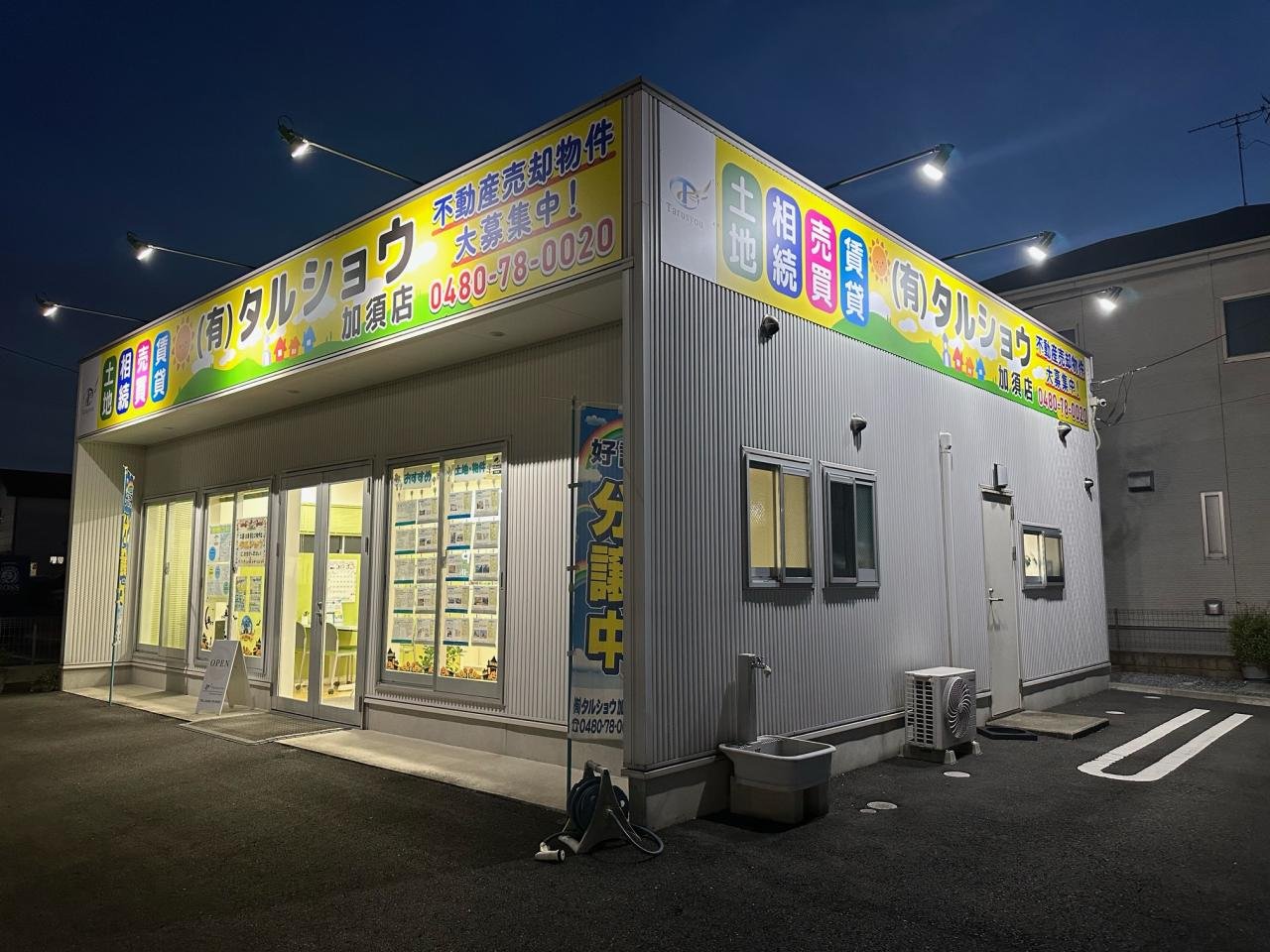 加須店　新看板夜1